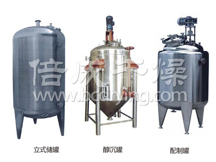 不銹鋼貯罐、配制罐